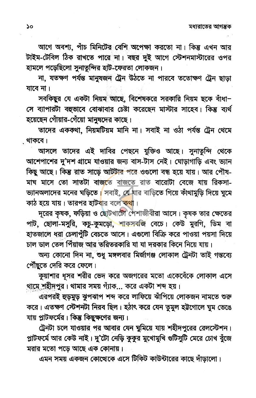 পাতা 5