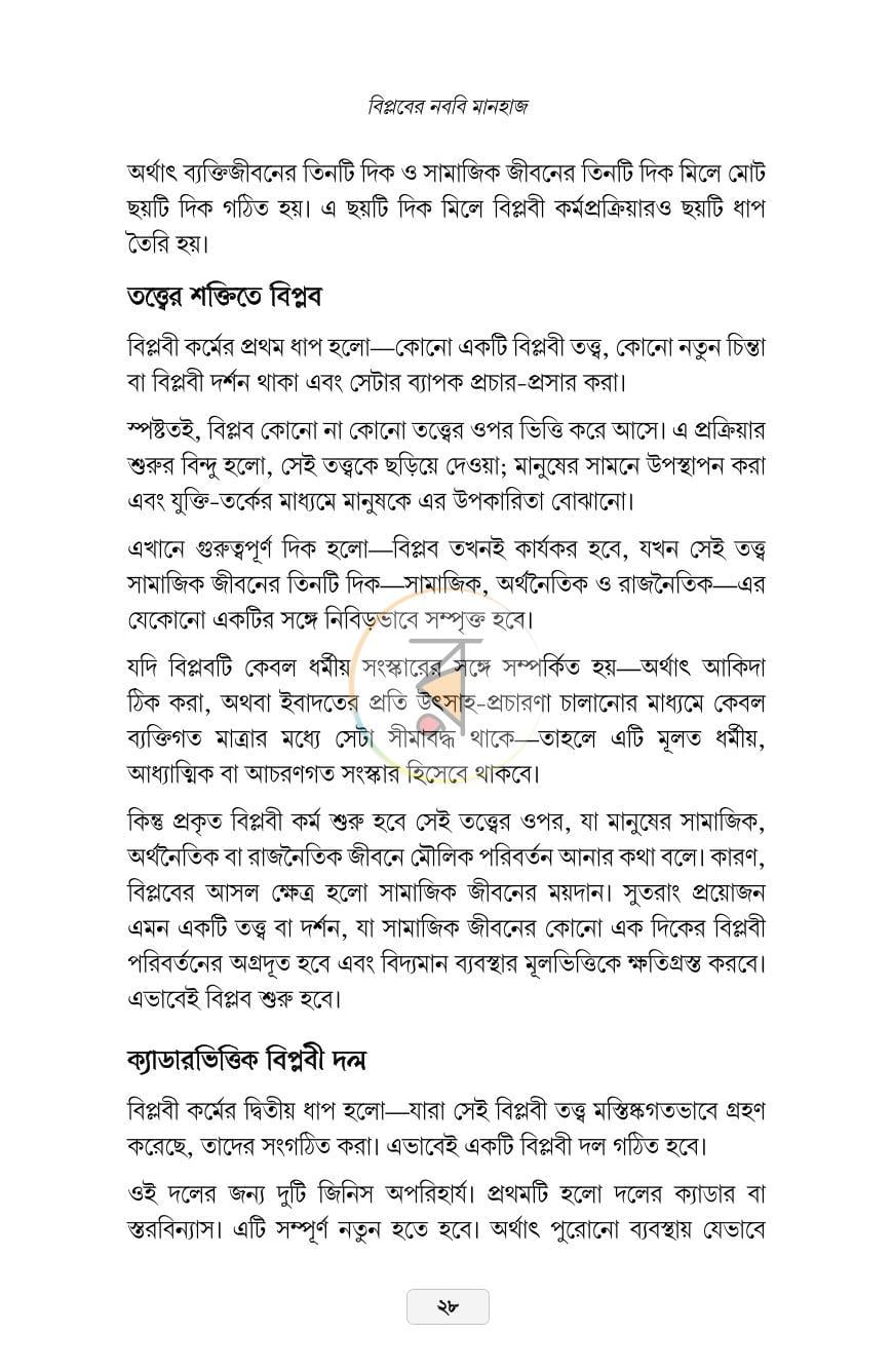 পাতা 19