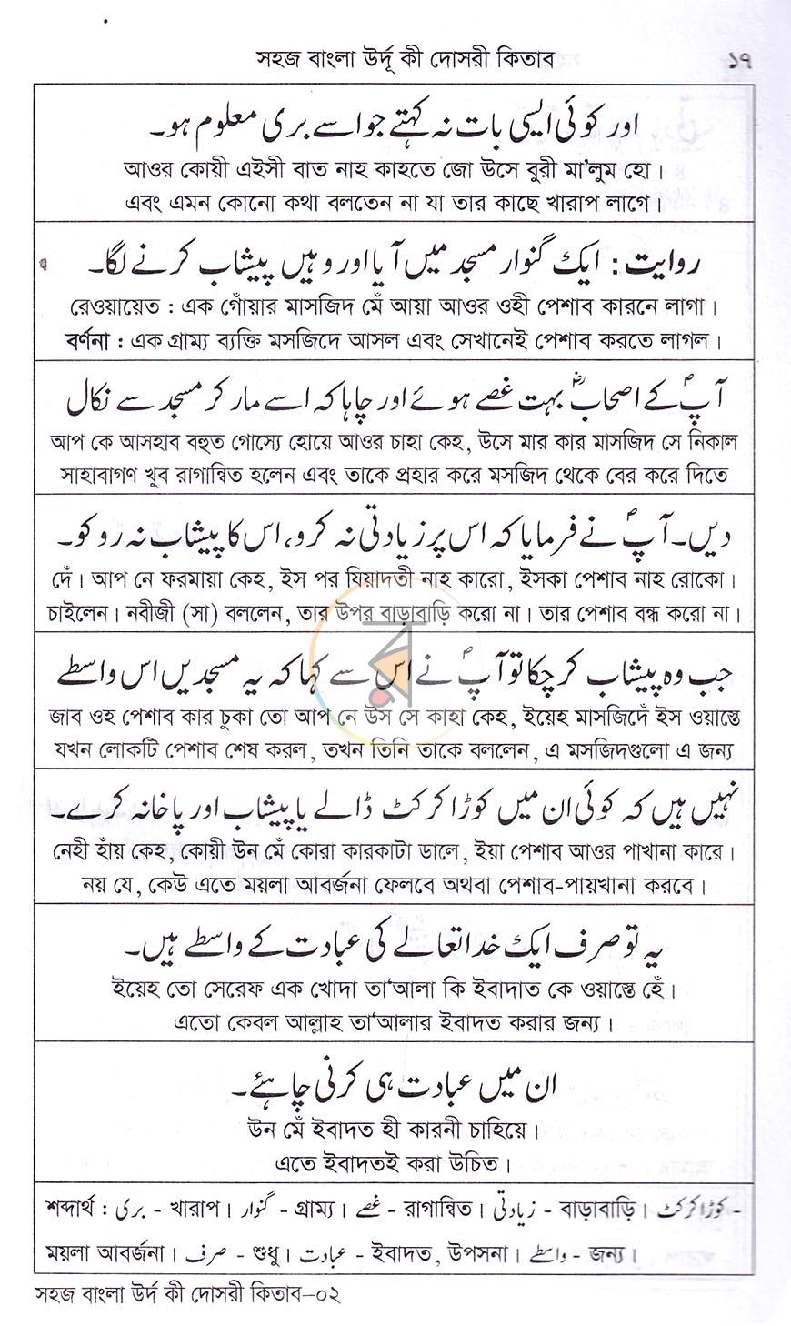 পাতা 10