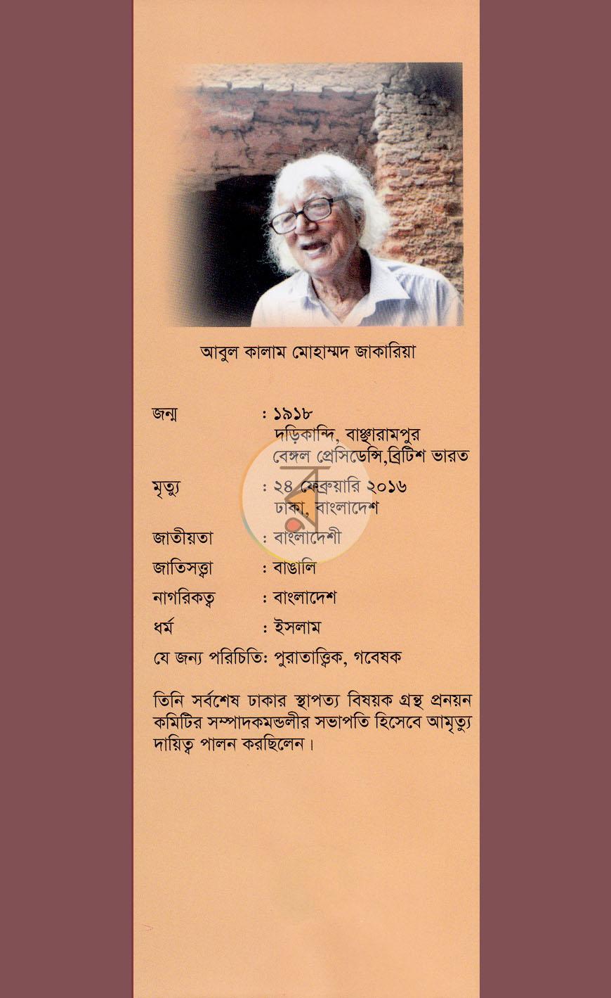 পাতা 13