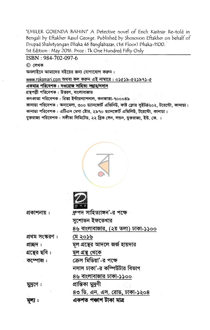 পাতা 3
