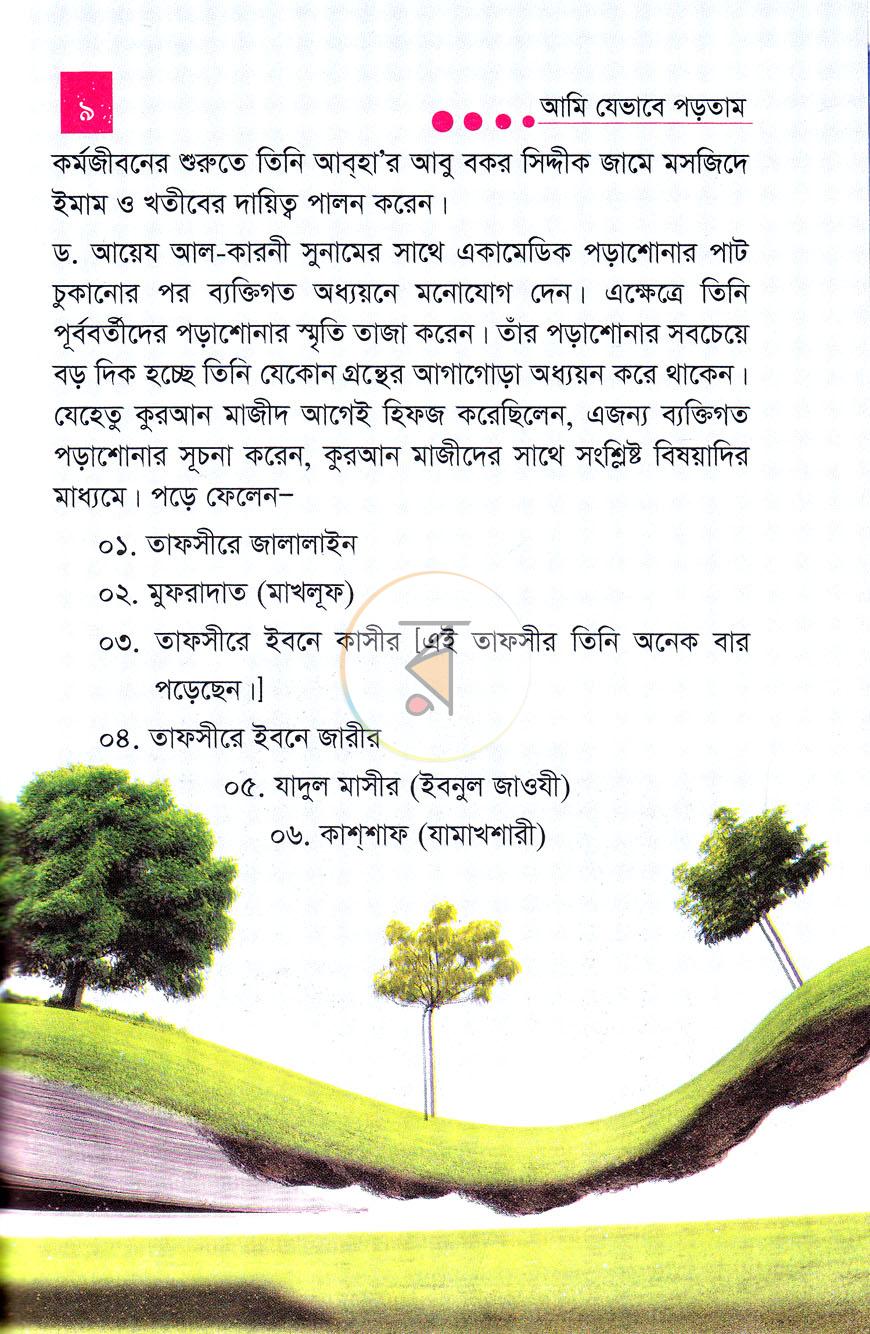 পাতা 7