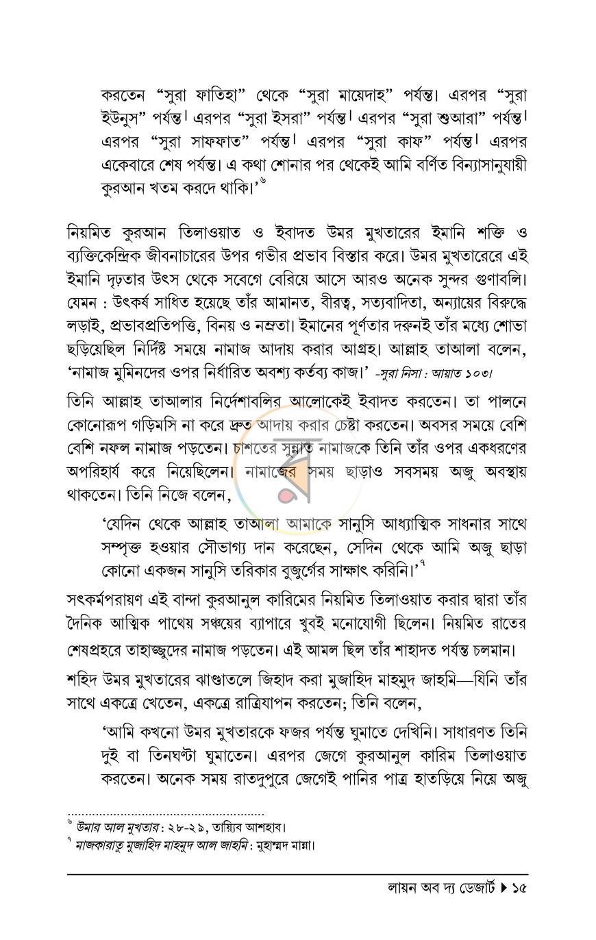 পাতা 12