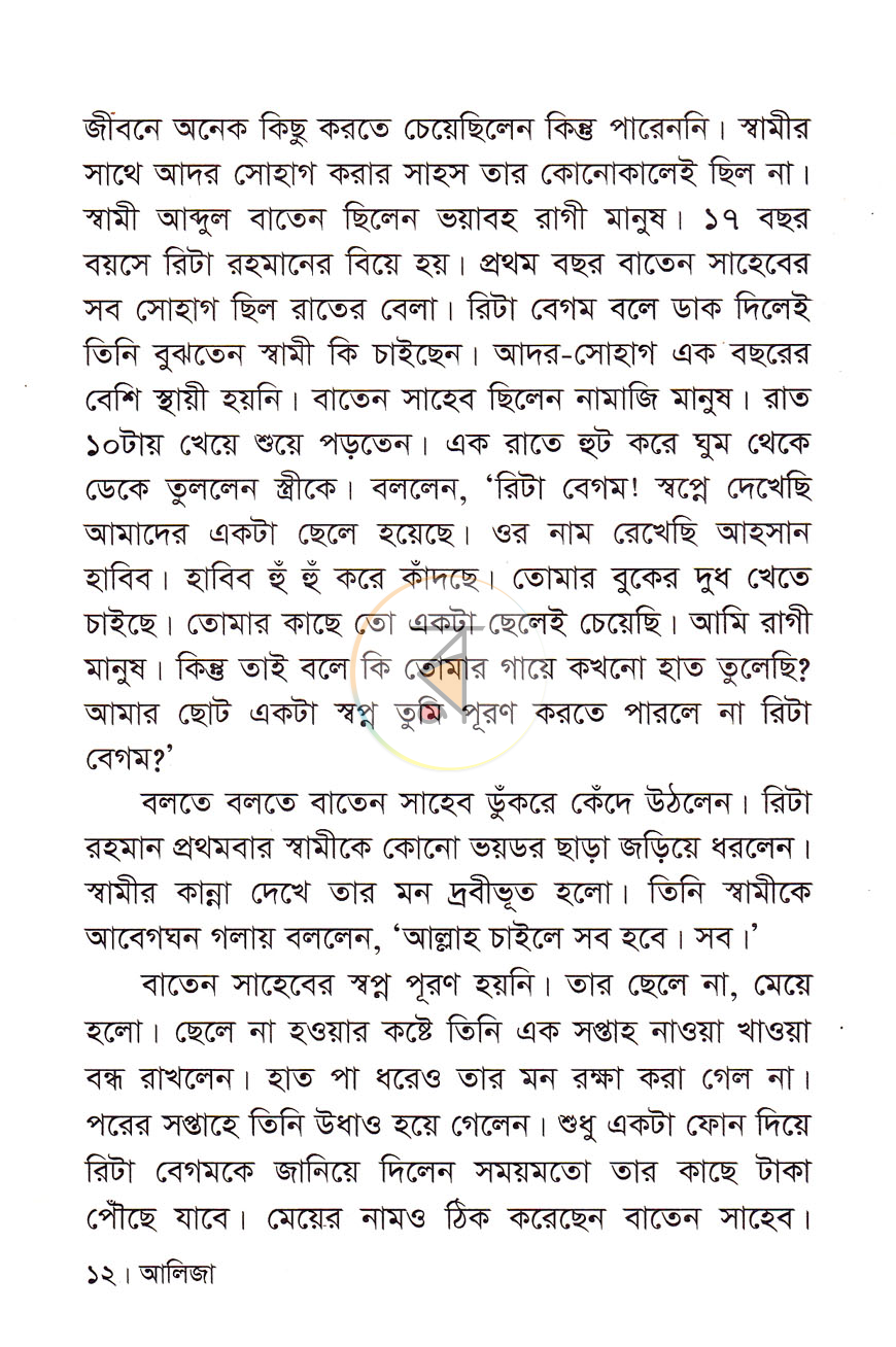 পাতা 6