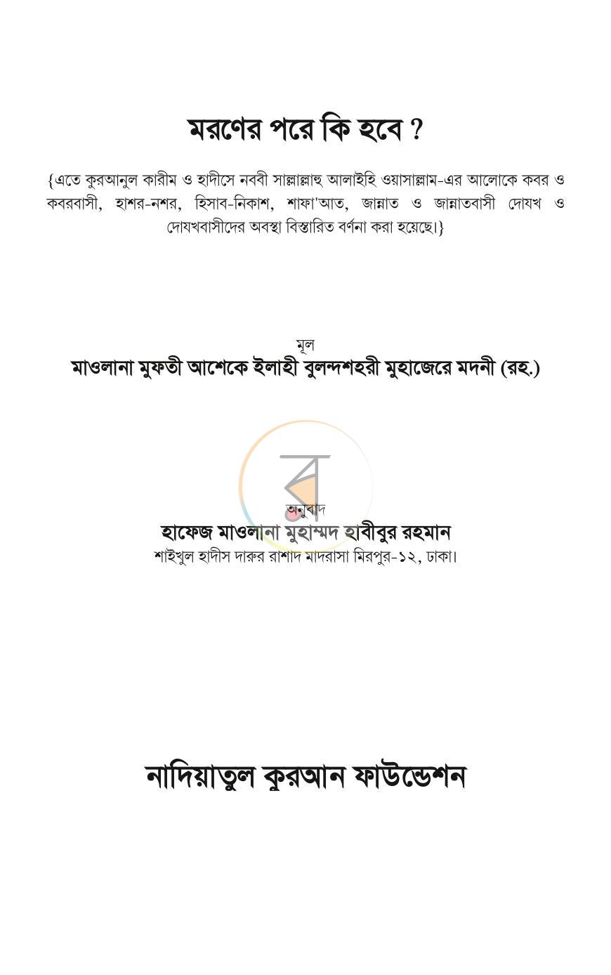 পাতা 1