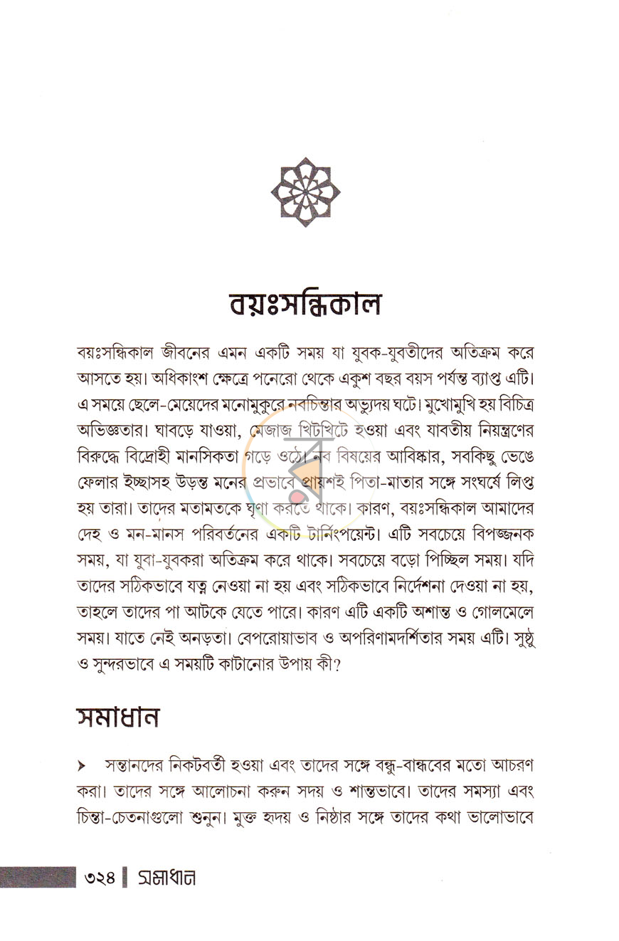 পাতা 11