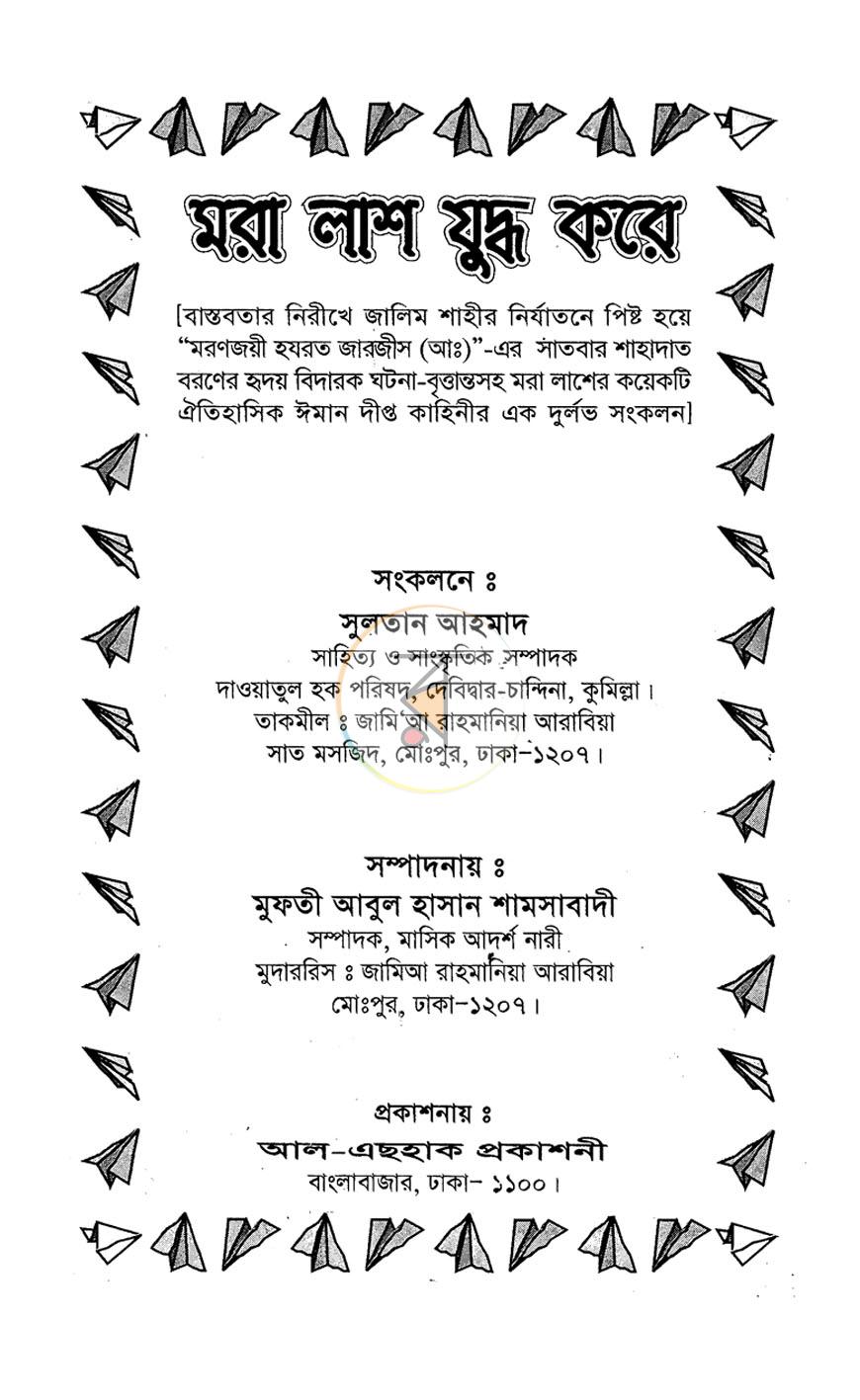 পাতা 1