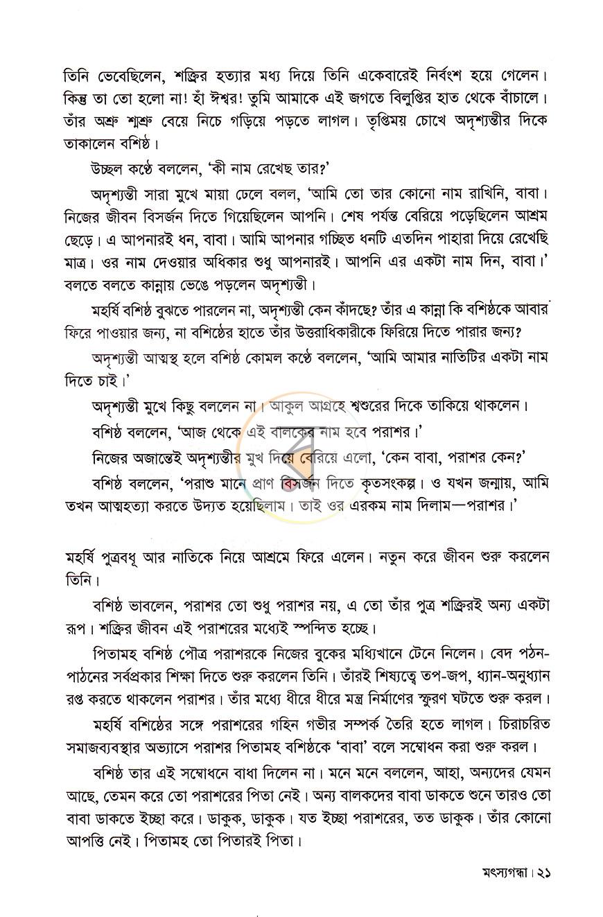 পাতা 11