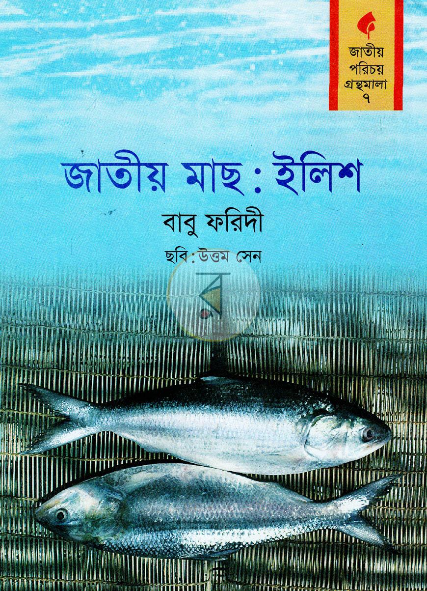 পাতা 2