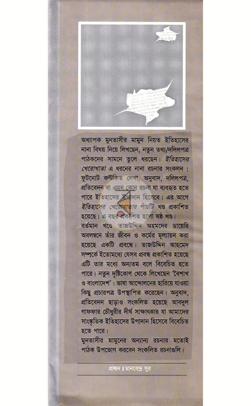 পাতা 1