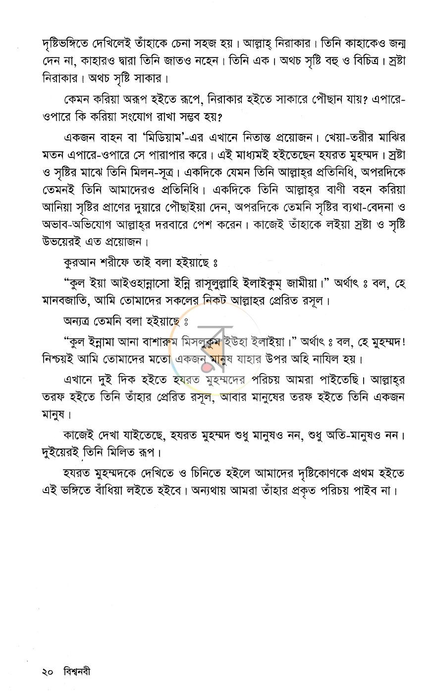 পাতা 10