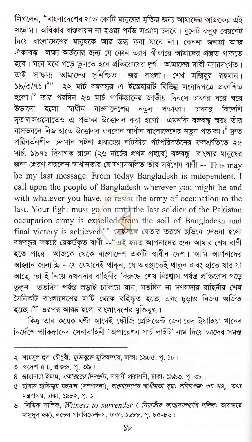 পাতা 11