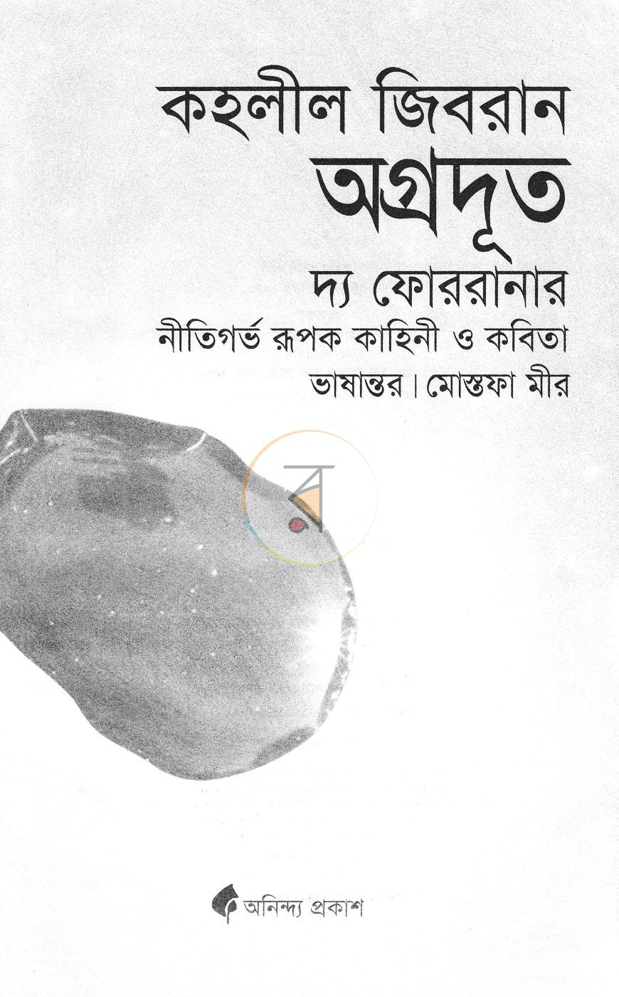 পাতা 2