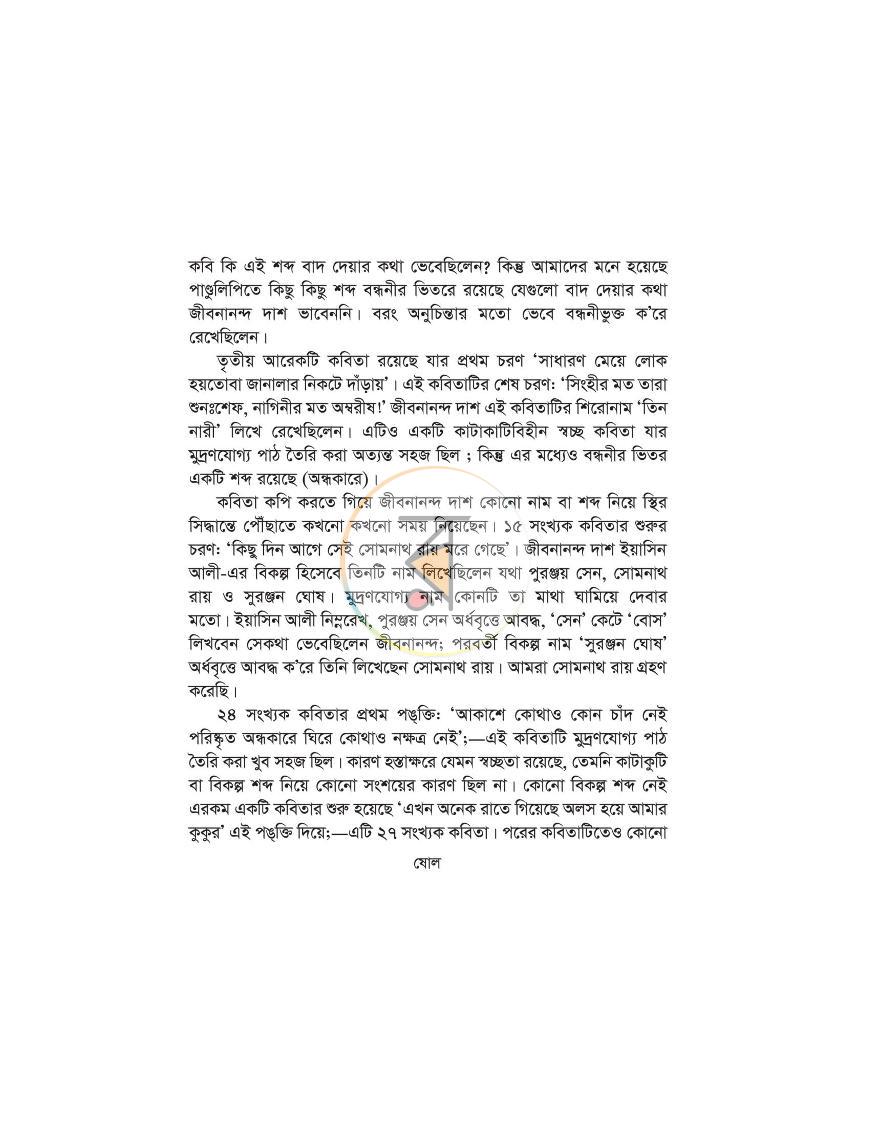 পাতা 10