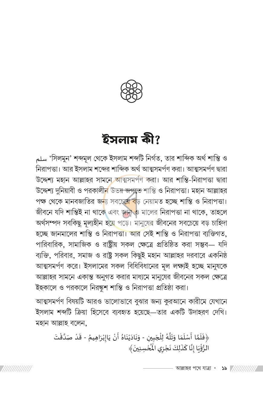 পাতা 14