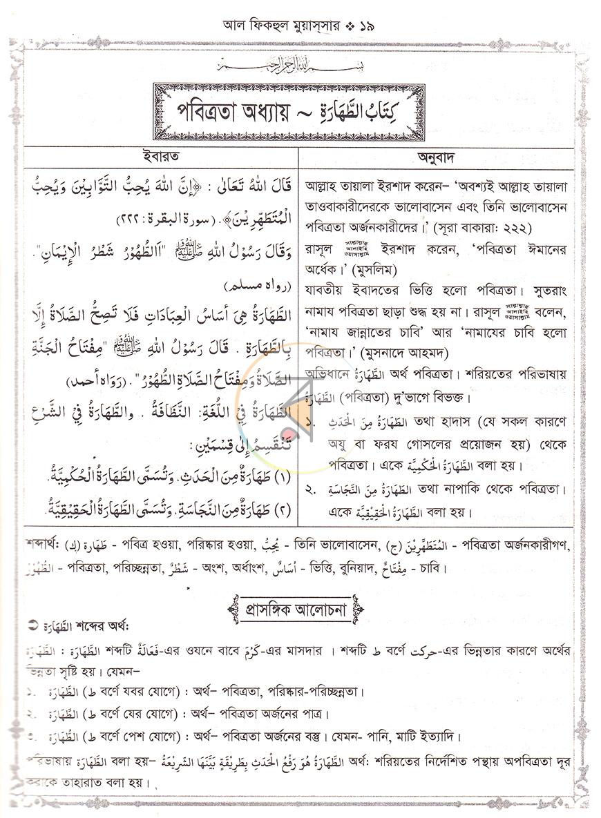 পাতা 5