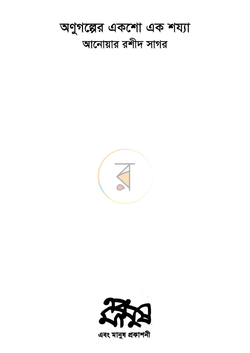 পাতা 2