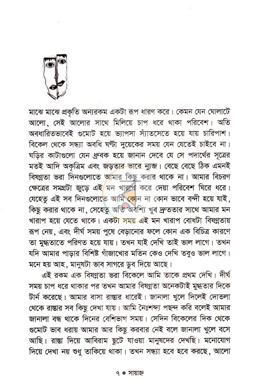 পাতা 3