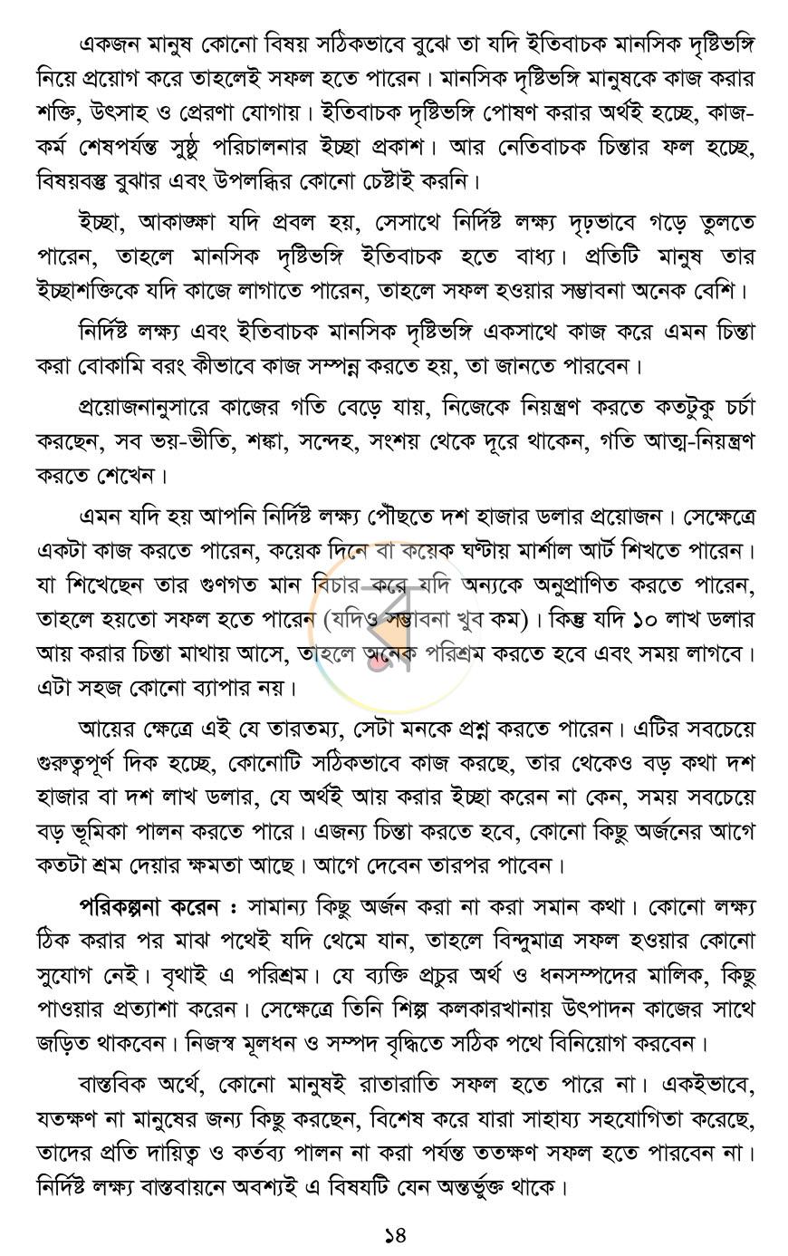 পাতা 10