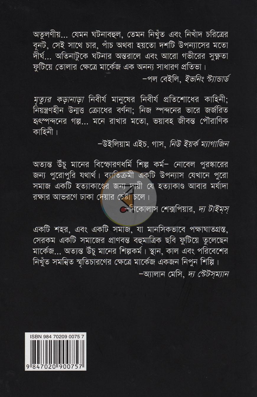 পাতা 12