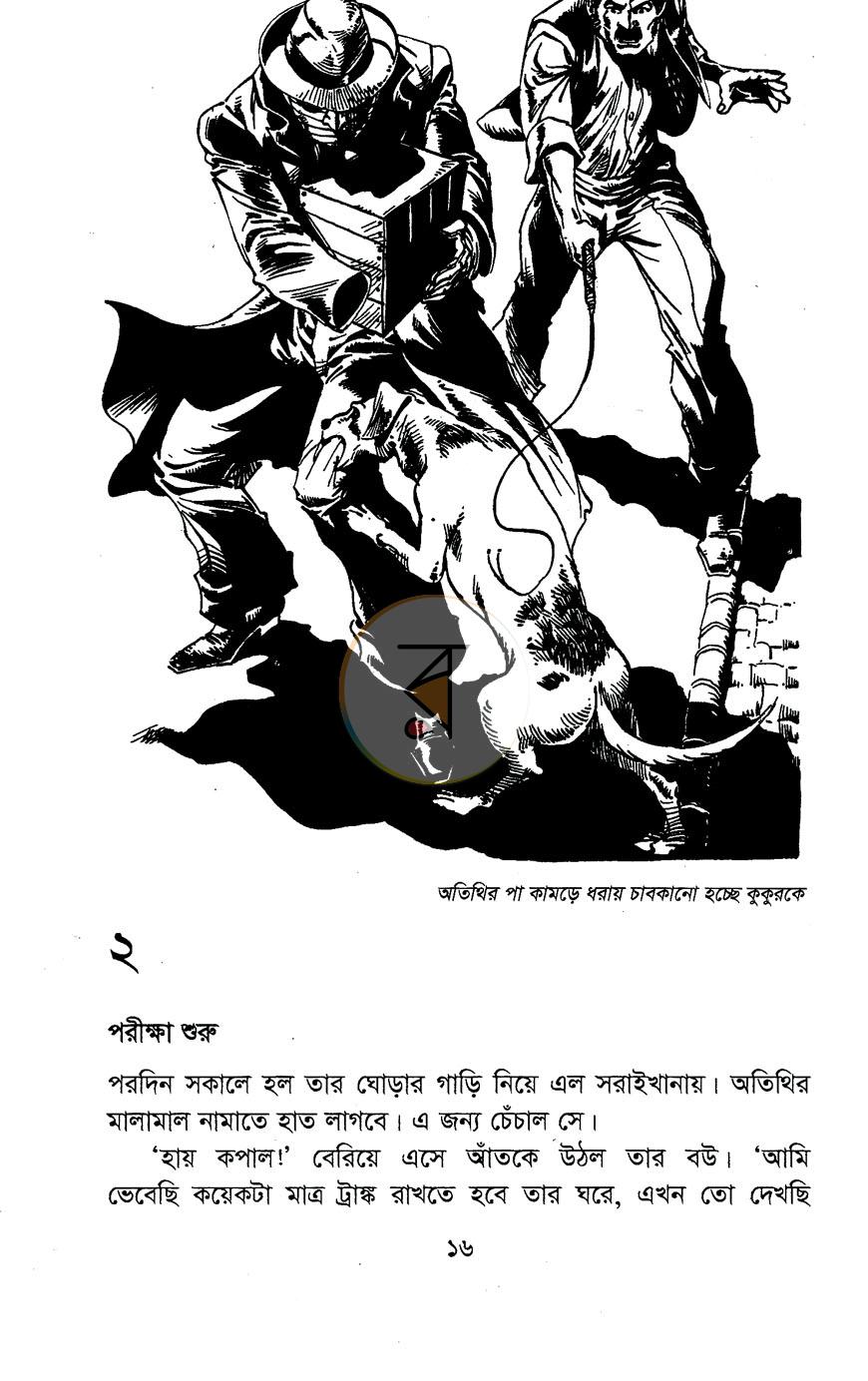 পাতা 8