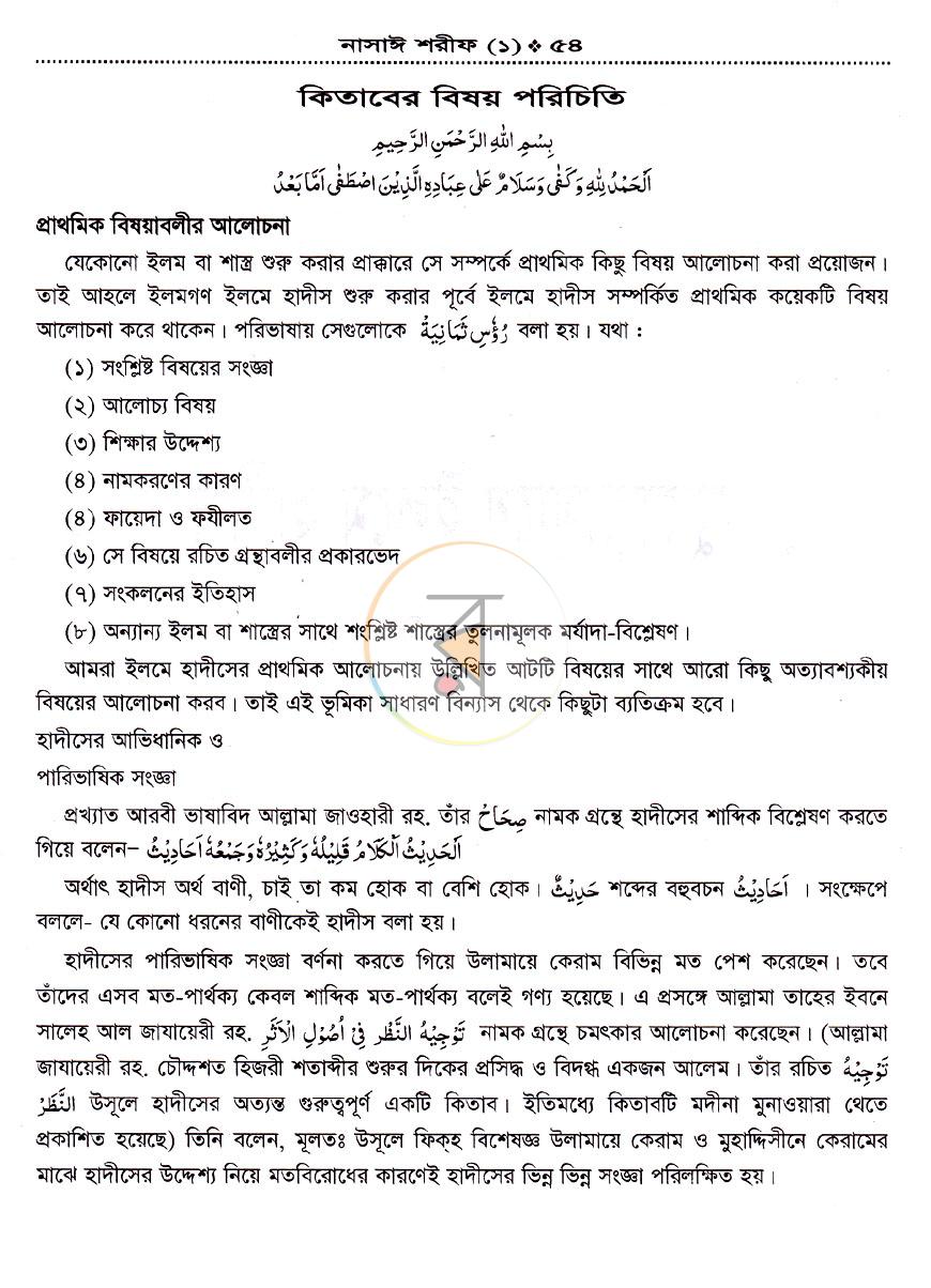 পাতা 16