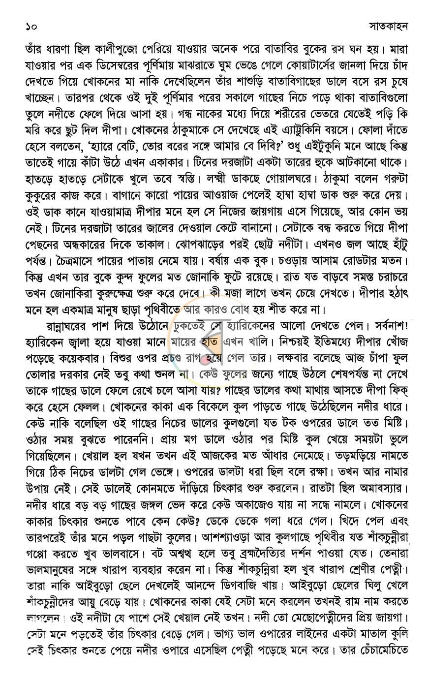 পাতা 4
