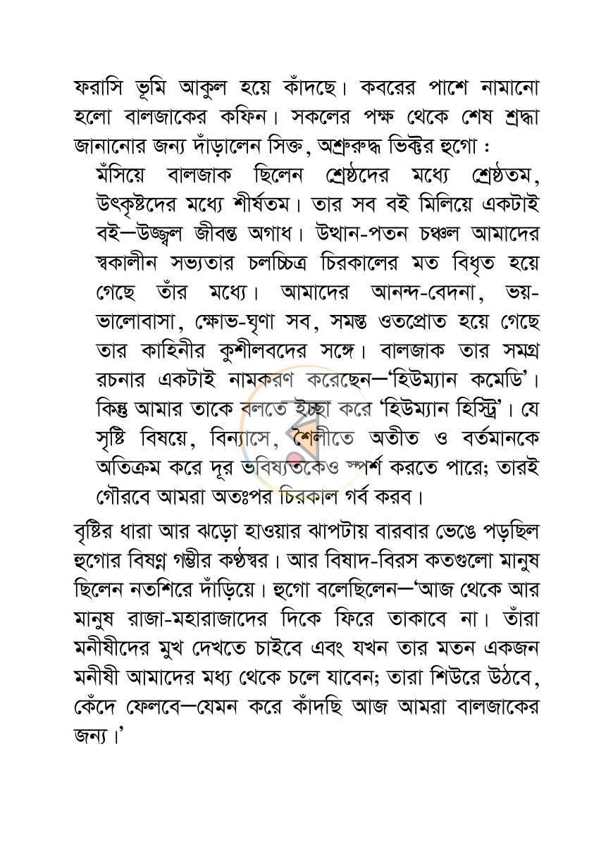 পাতা 21