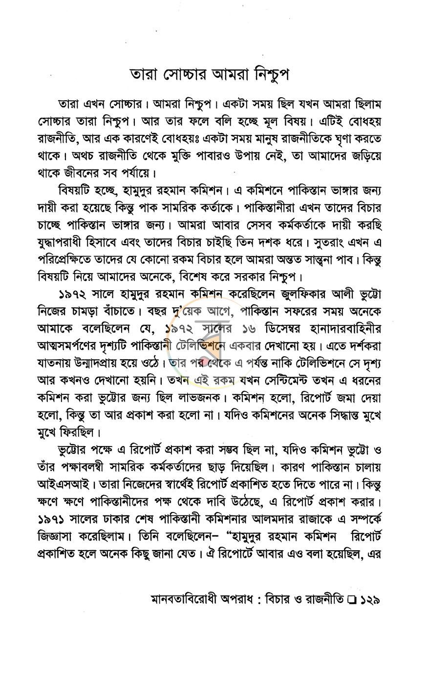 পাতা 14