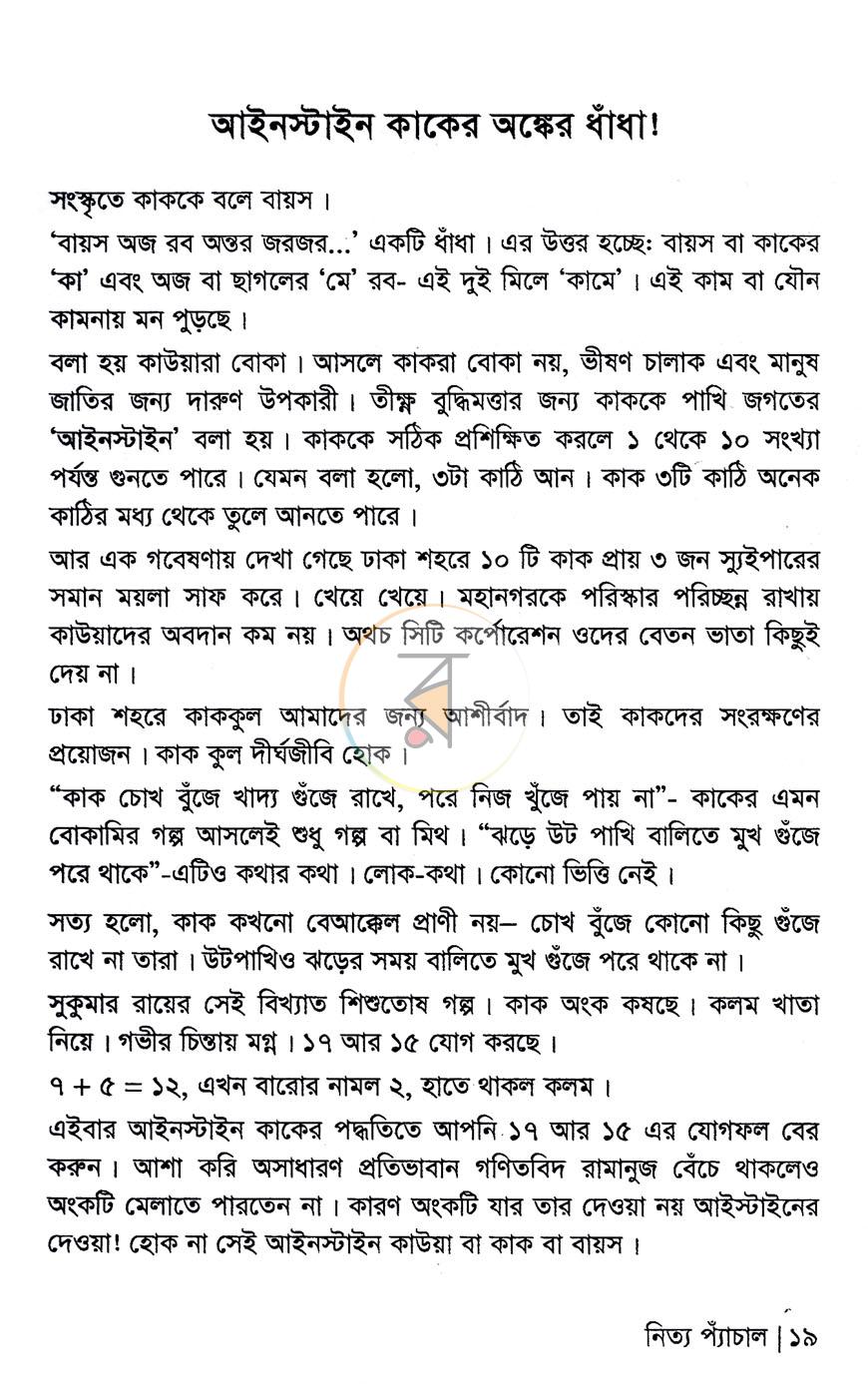 পাতা 11