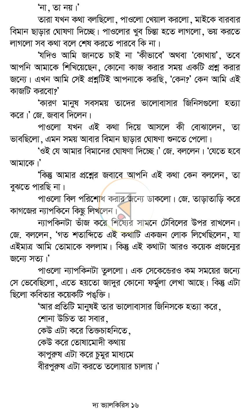 পাতা 11
