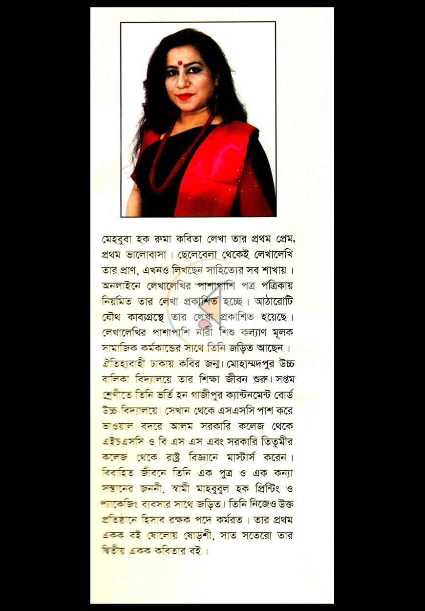 পাতা 12