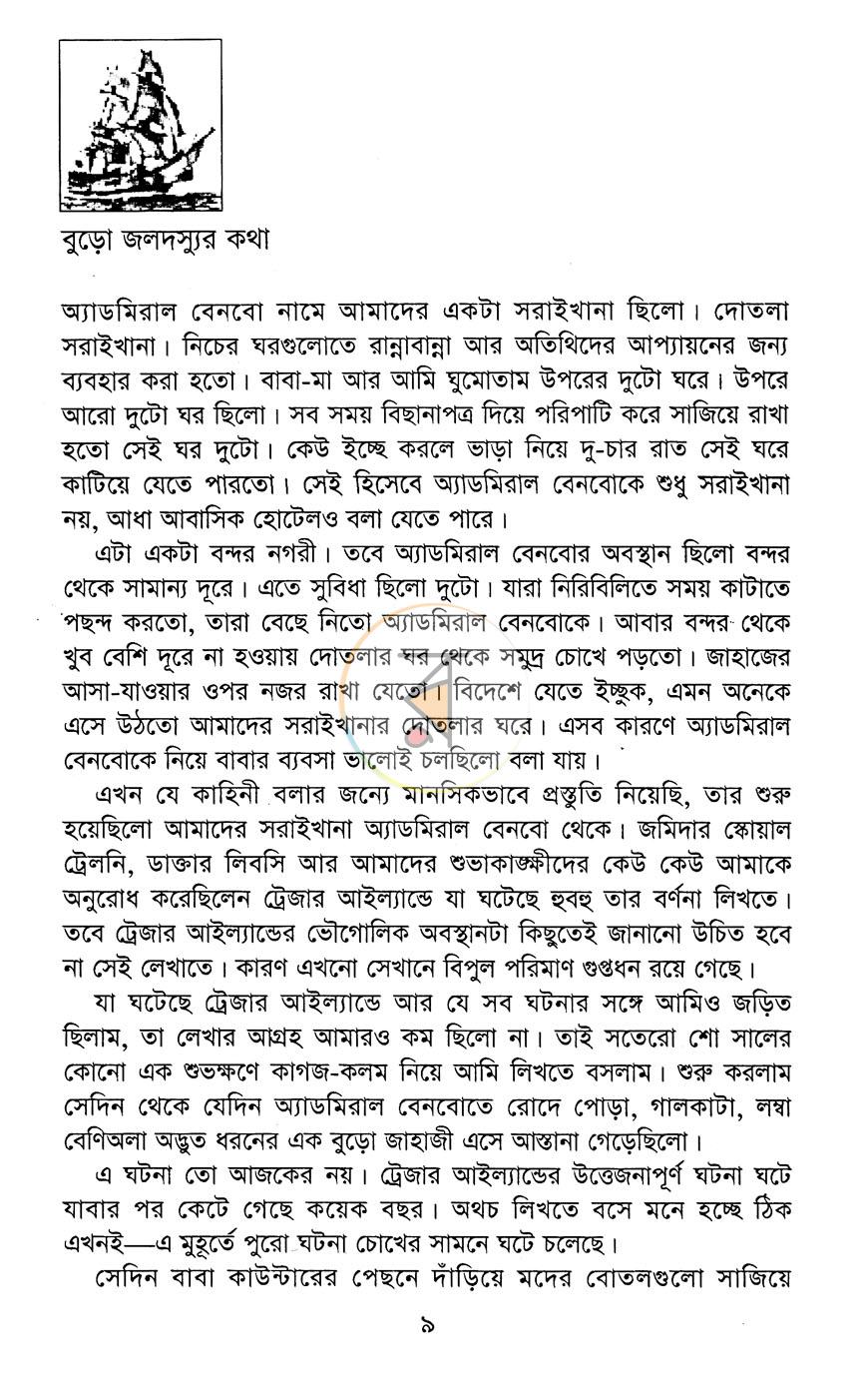 পাতা 4