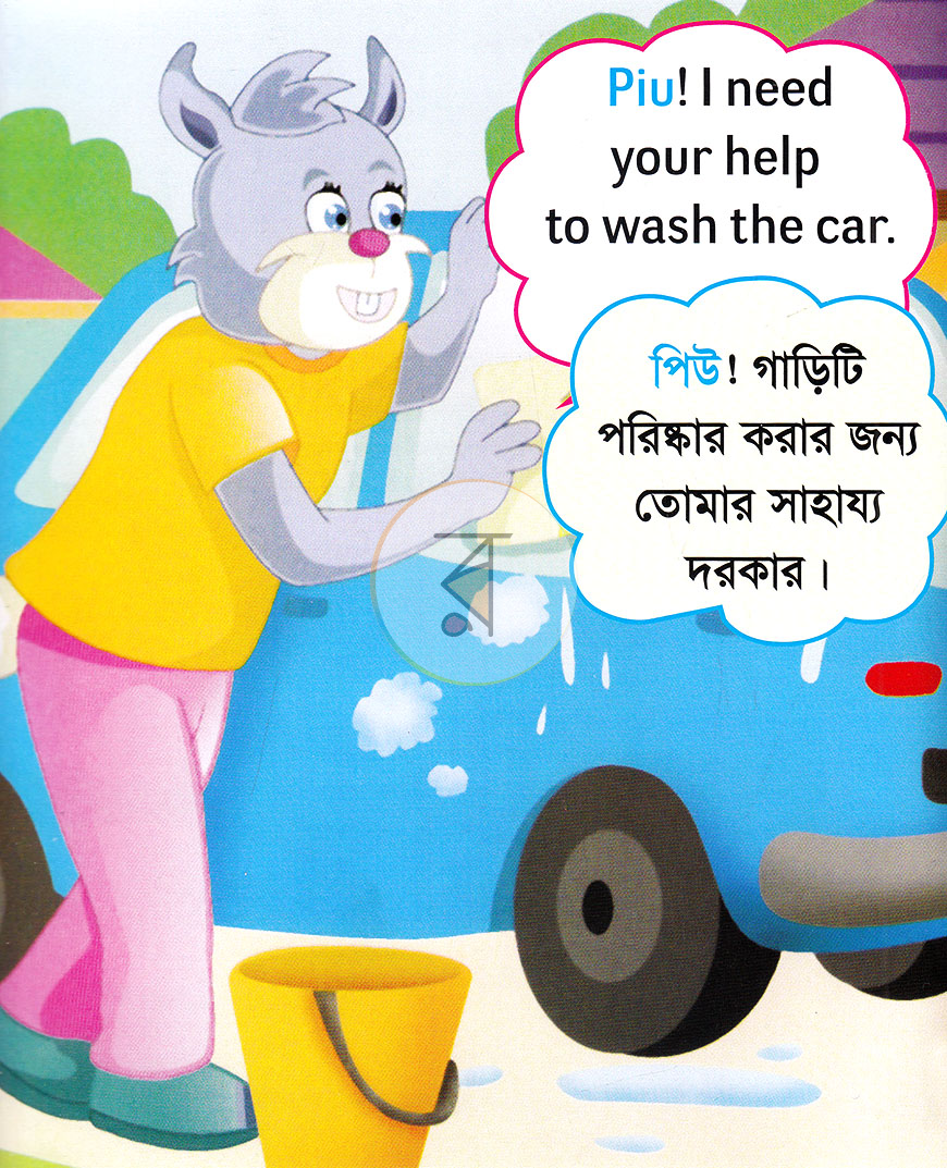 পাতা 3