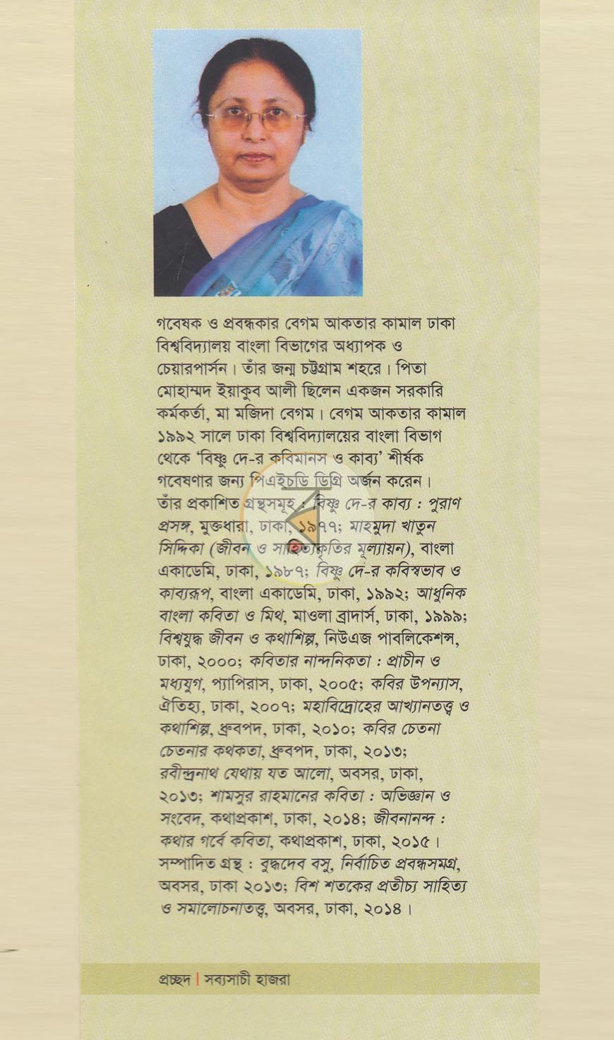 পাতা 10