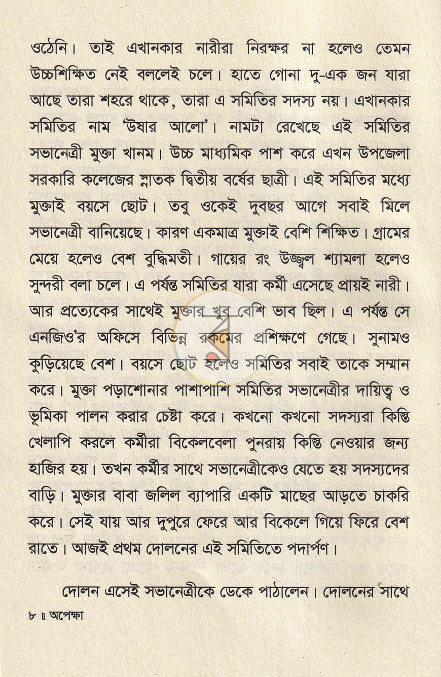 পাতা 3