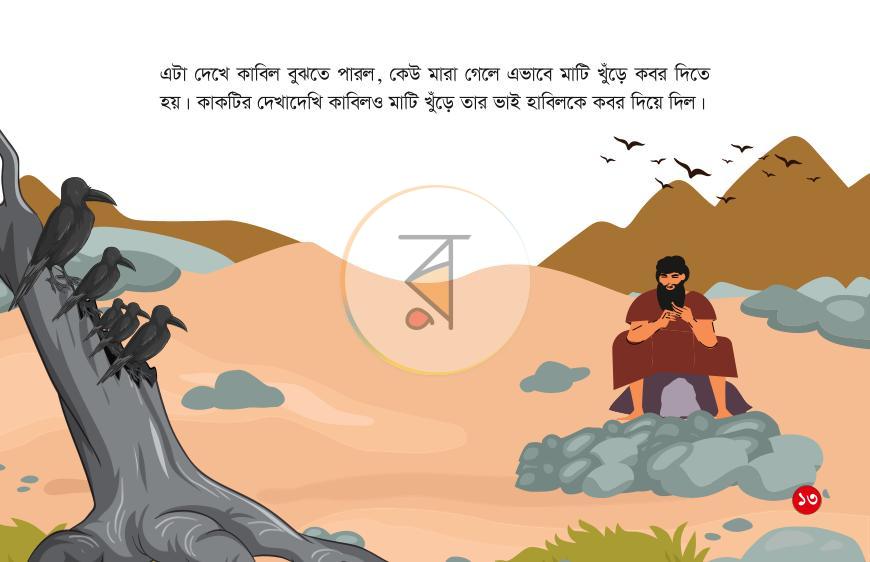 পাতা 5