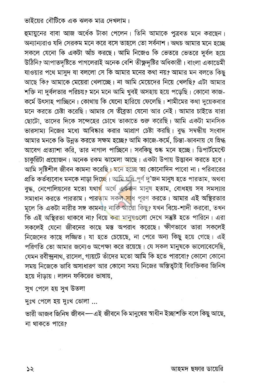 পাতা 9