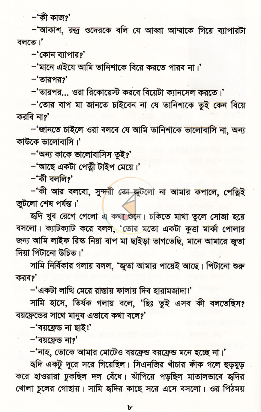 পাতা 4