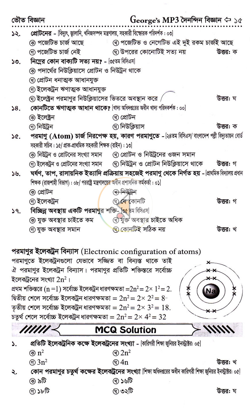 পাতা 15