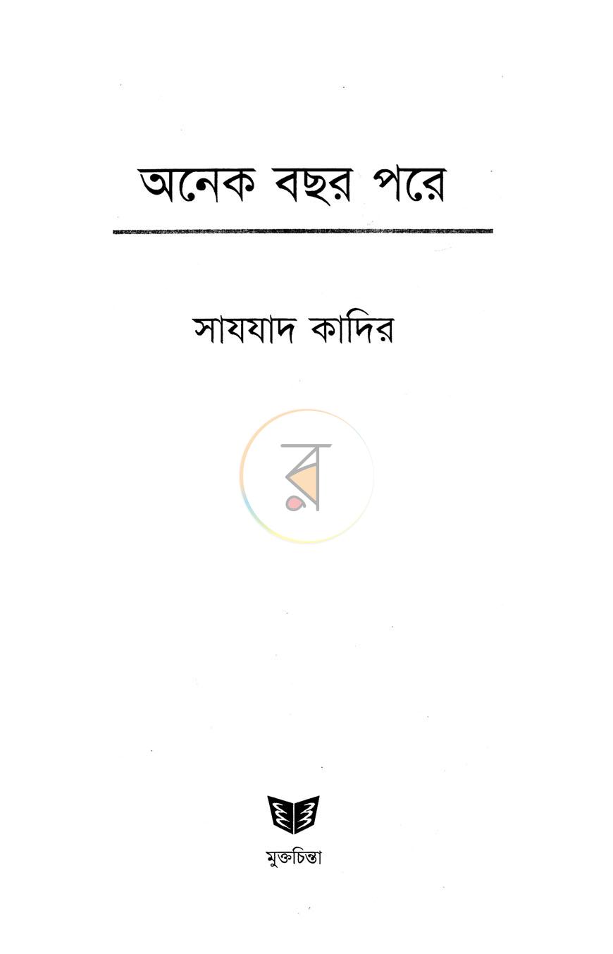 পাতা 2