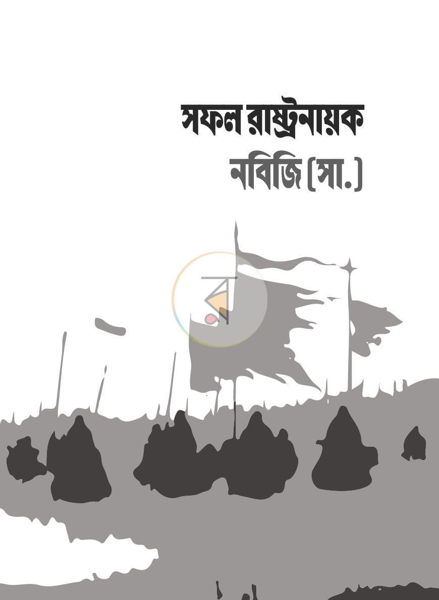 পাতা 11