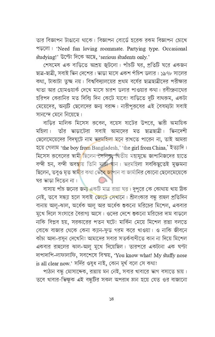 পাতা 7