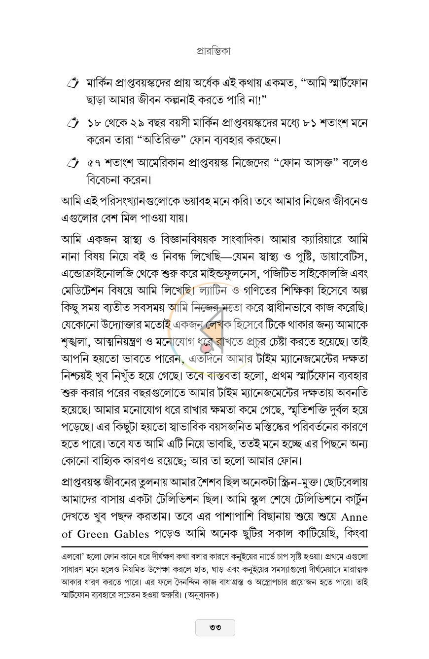 পাতা 15