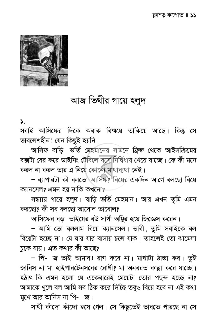 পাতা 4