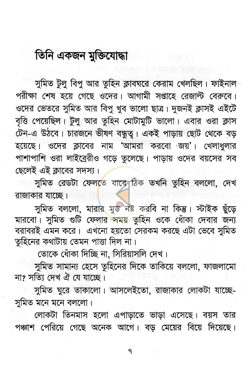 পাতা 3