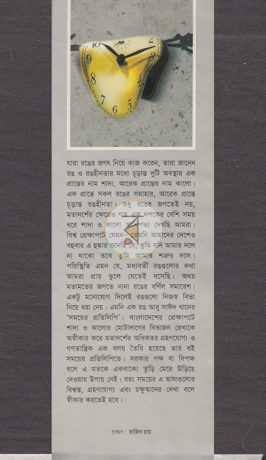 পাতা 1