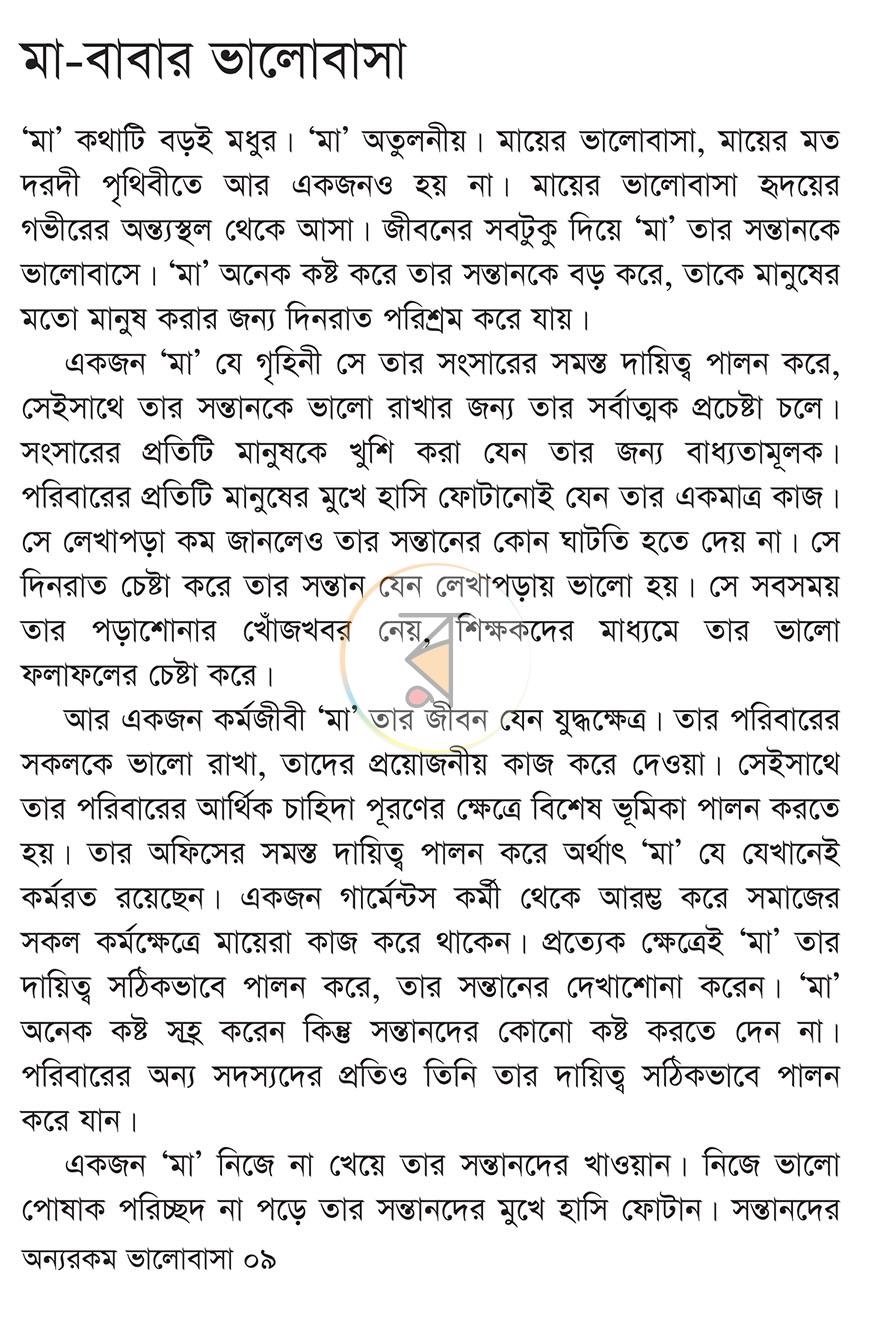 পাতা 3