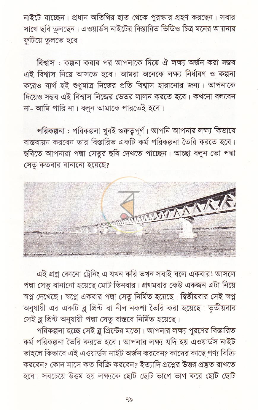 পাতা 19