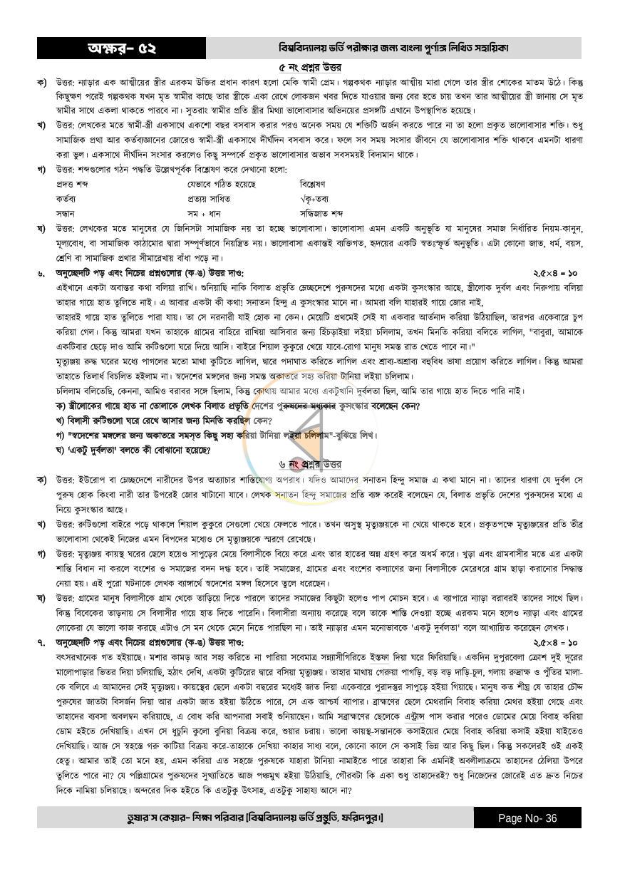 পাতা 36